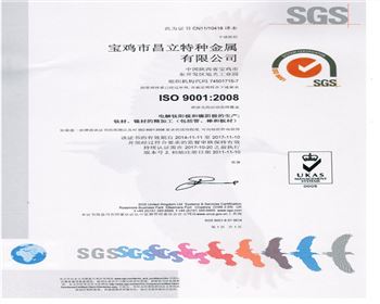 鎳管、鈦管生產證書